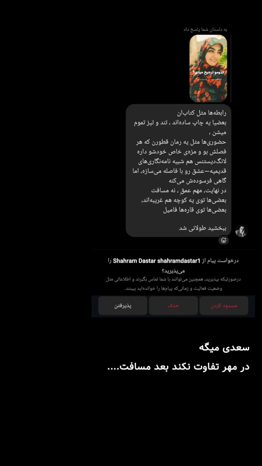  جدید ترین استوری اینستاگرام مرضیه کوچکی