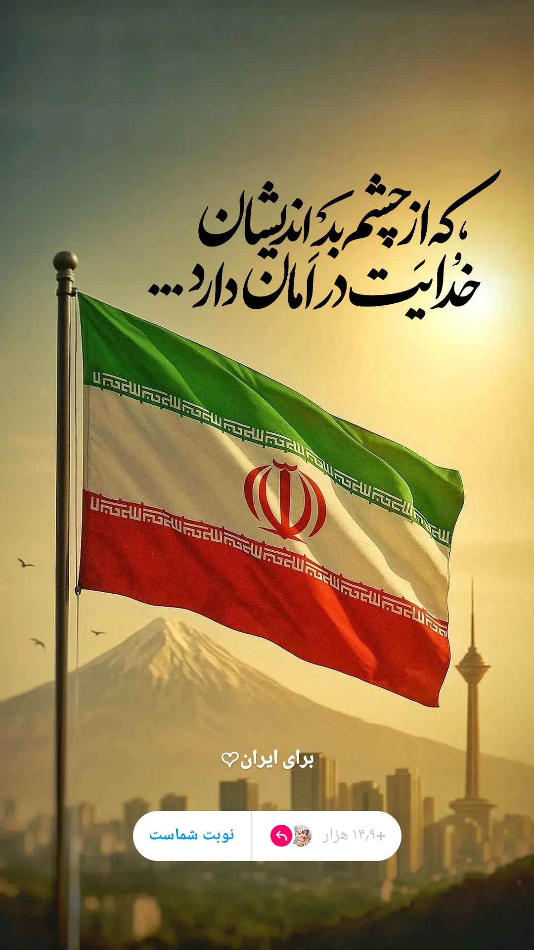  جدید ترین استوری اینستاگرام مرضیه کوچکی