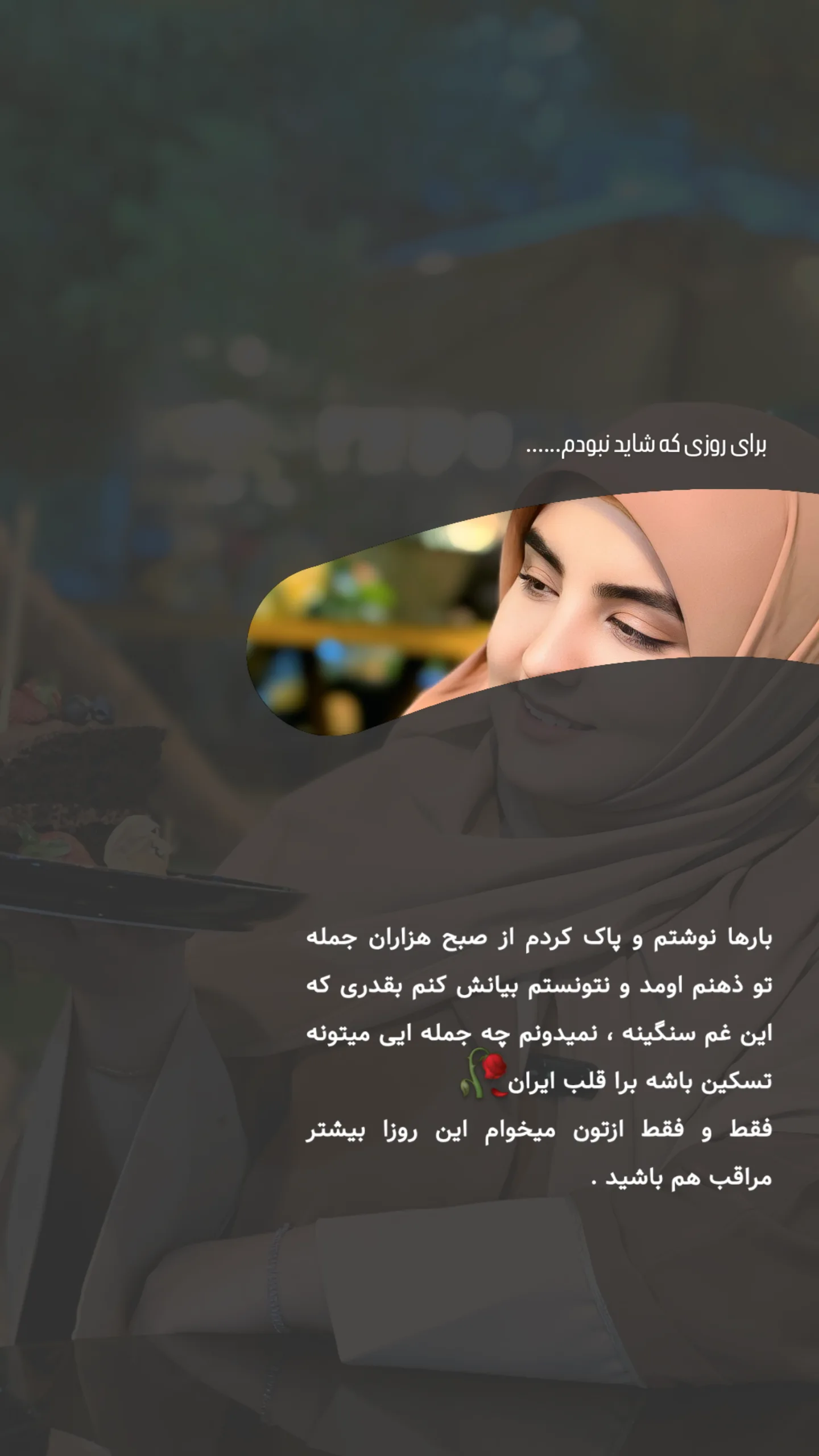  جدید ترین استوری اینستاگرام مرضیه کوچکی