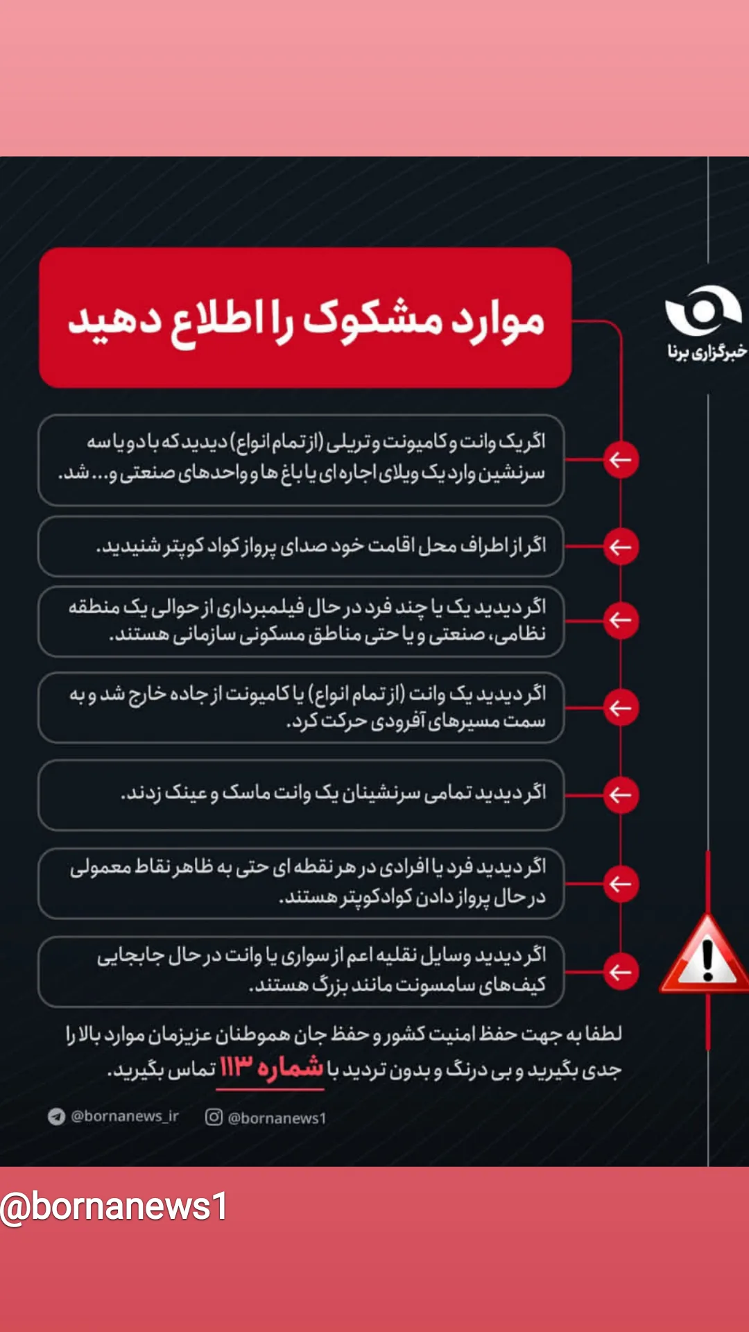  جدید ترین استوری اینستاگرام مرضیه کوچکی