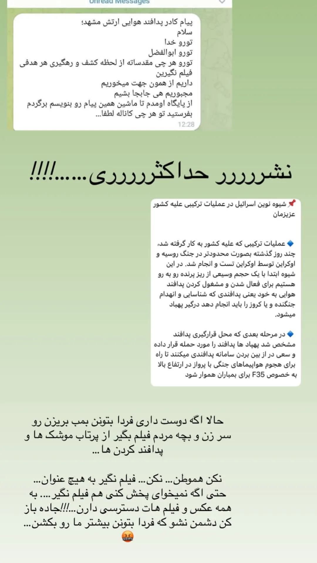  جدید ترین استوری اینستاگرام مرضیه کوچکی