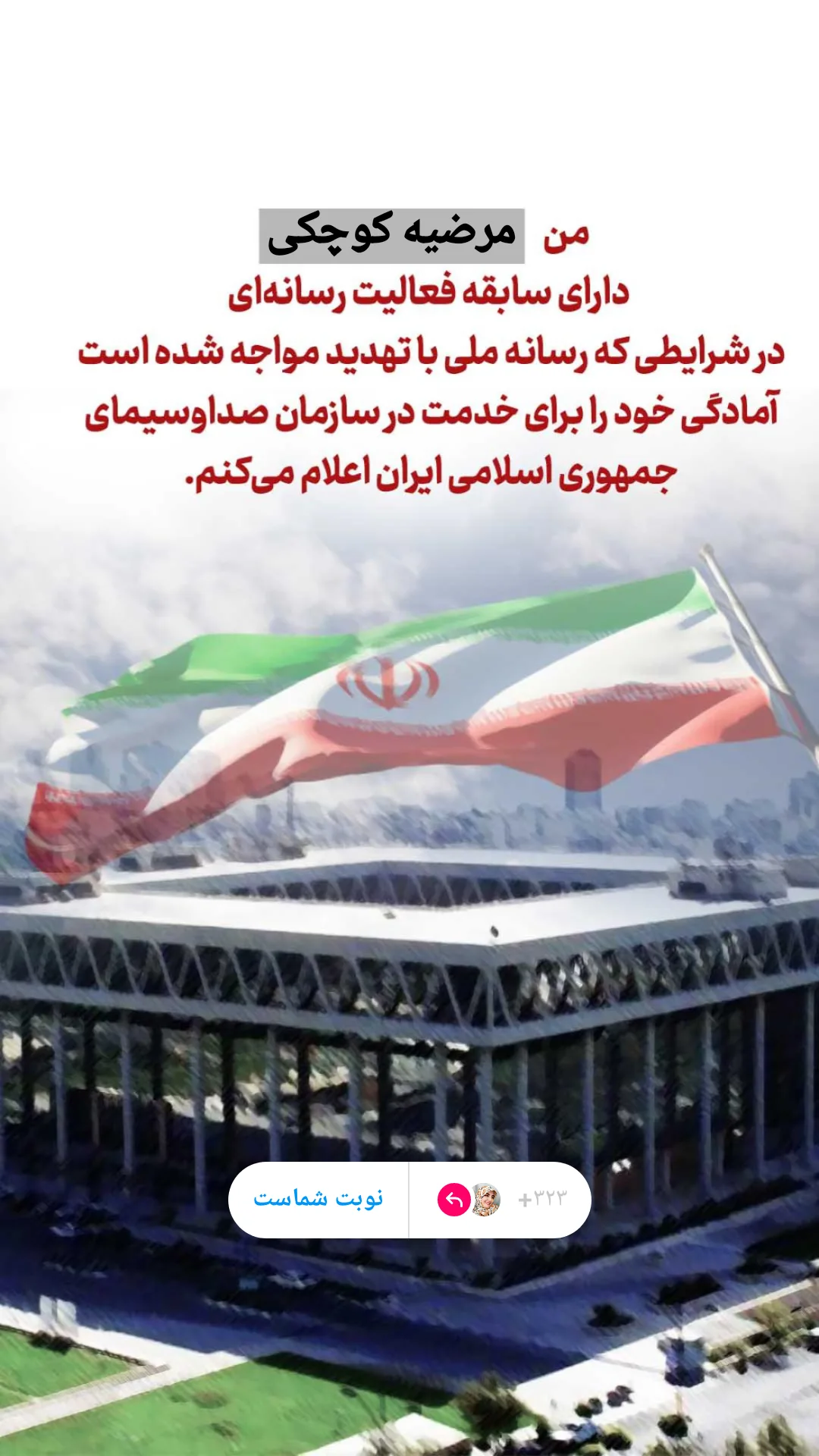  جدید ترین استوری اینستاگرام مرضیه کوچکی