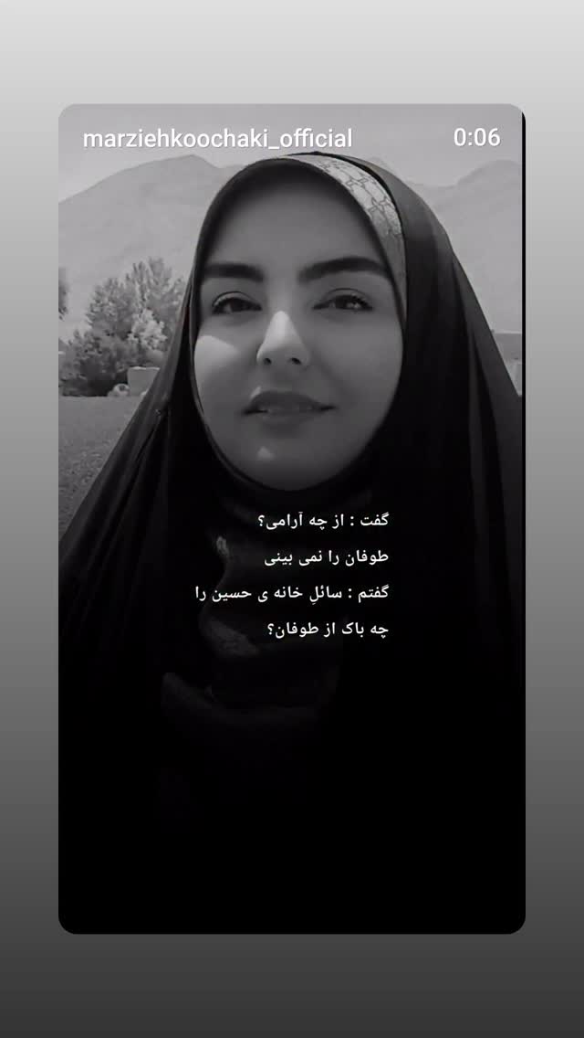  جدید ترین استوری اینستاگرام مرضیه کوچکی