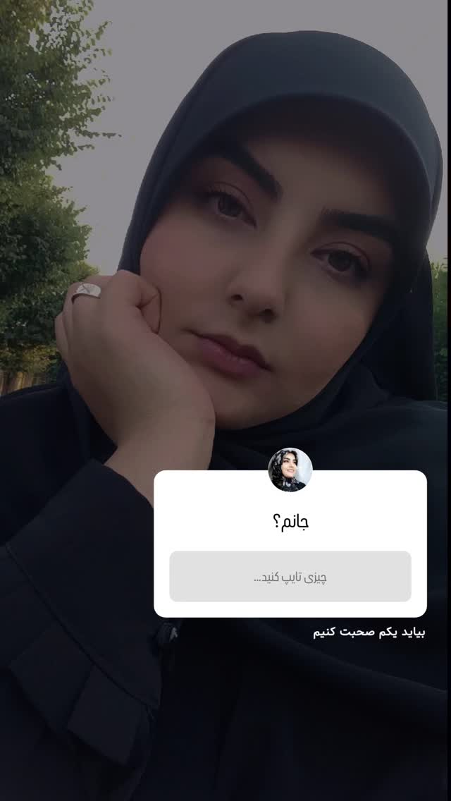  جدید ترین استوری اینستاگرام مرضیه کوچکی