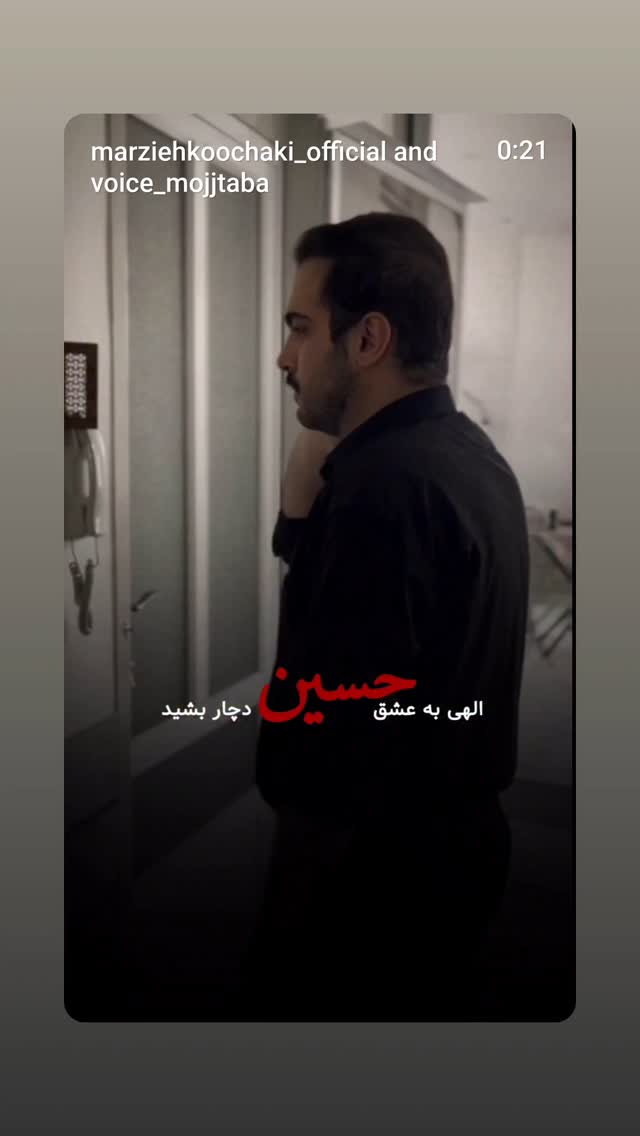  جدید ترین استوری اینستاگرام مرضیه کوچکی