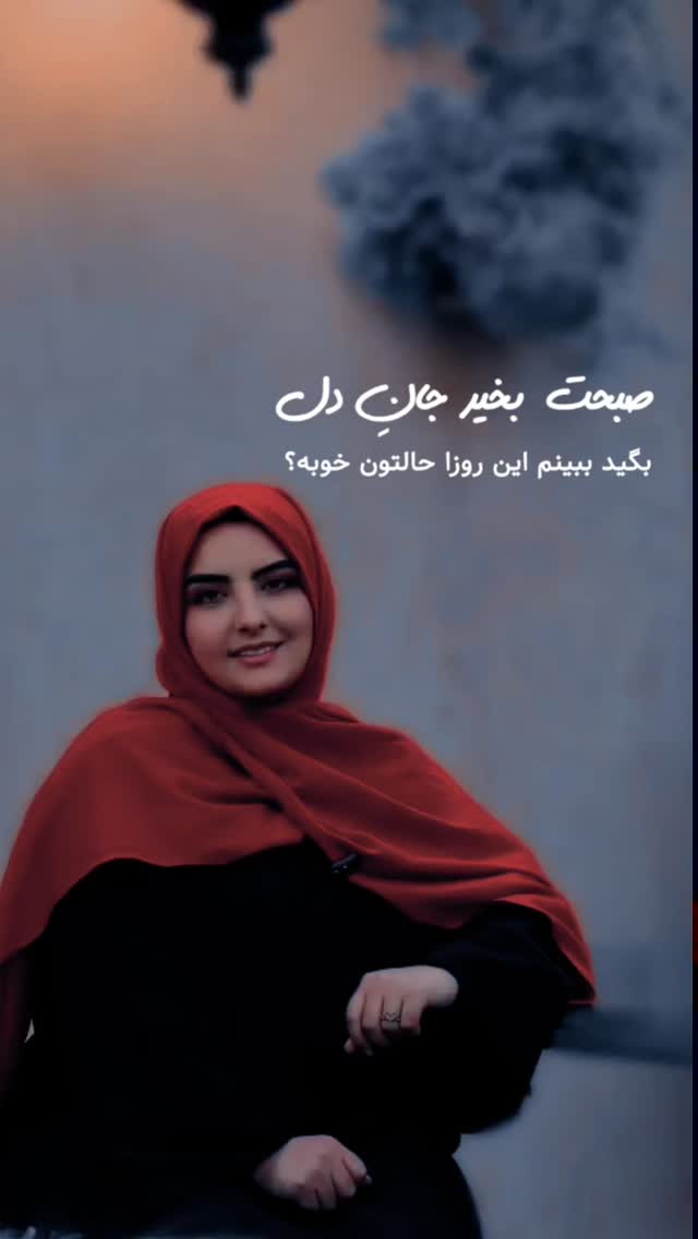  جدید ترین استوری اینستاگرام مرضیه کوچکی
