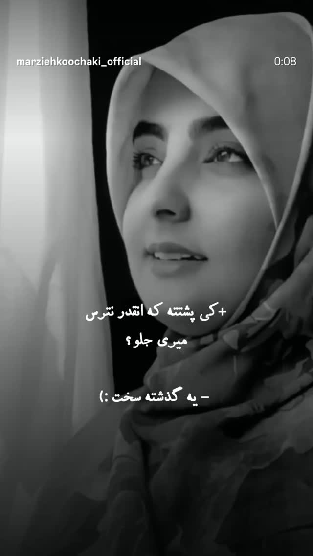  جدید ترین استوری اینستاگرام مرضیه کوچکی