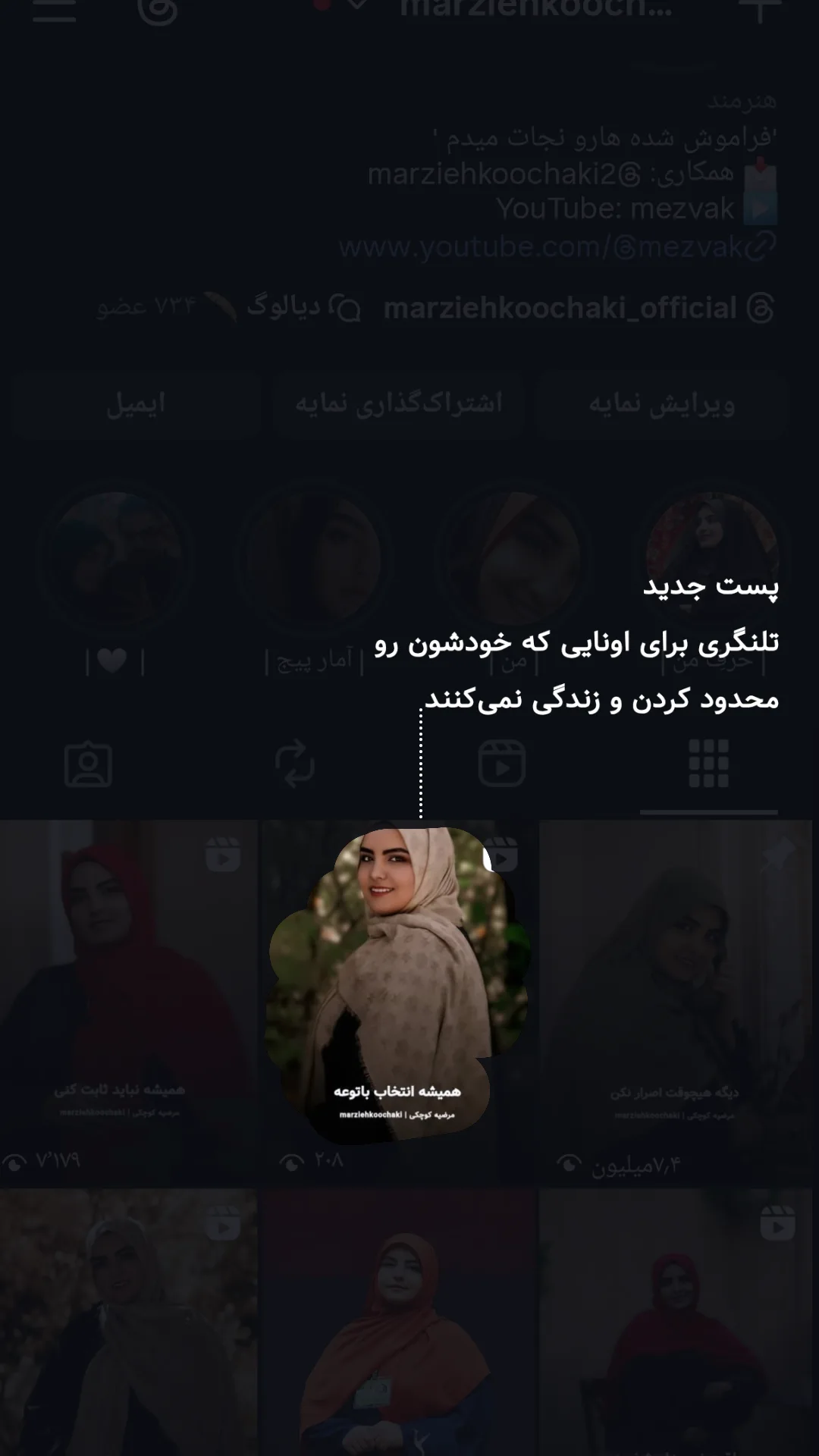  جدید ترین استوری اینستاگرام مرضیه کوچکی