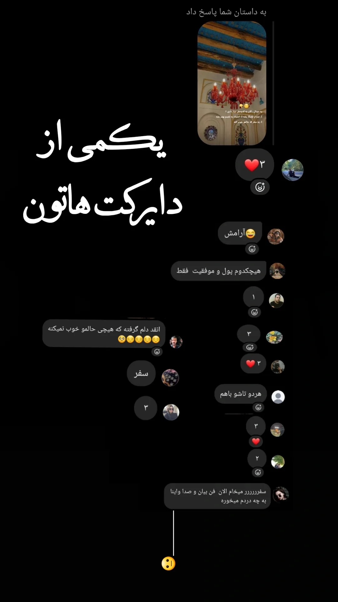  جدید ترین استوری اینستاگرام مرضیه کوچکی