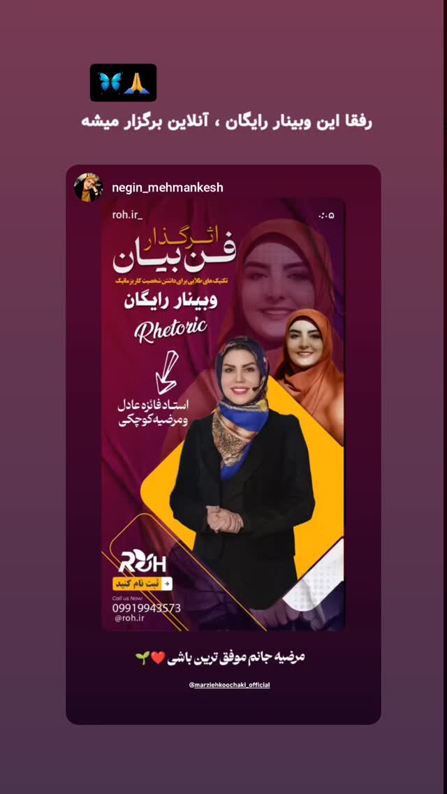  جدید ترین استوری اینستاگرام مرضیه کوچکی