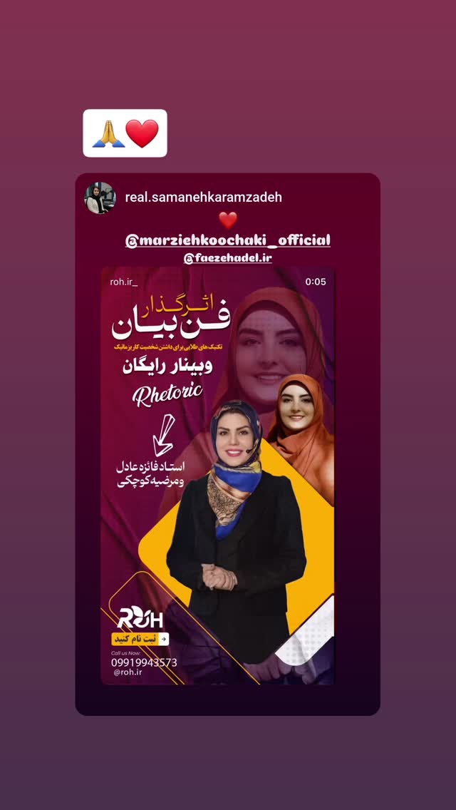  جدید ترین استوری اینستاگرام مرضیه کوچکی