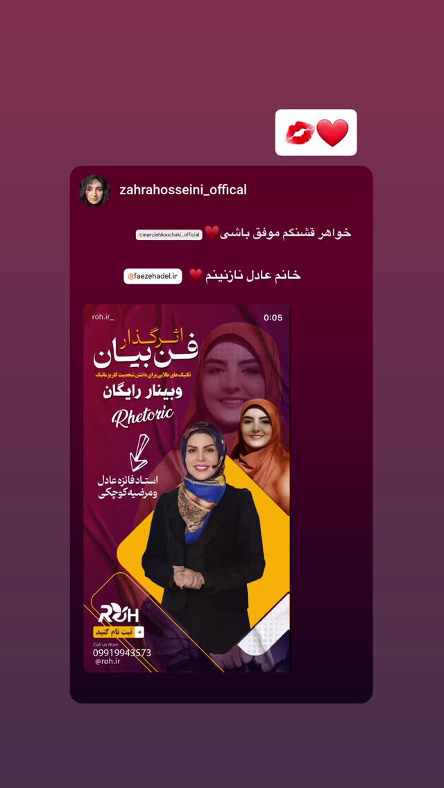  جدید ترین استوری اینستاگرام مرضیه کوچکی