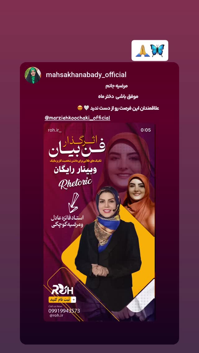  جدید ترین استوری اینستاگرام مرضیه کوچکی