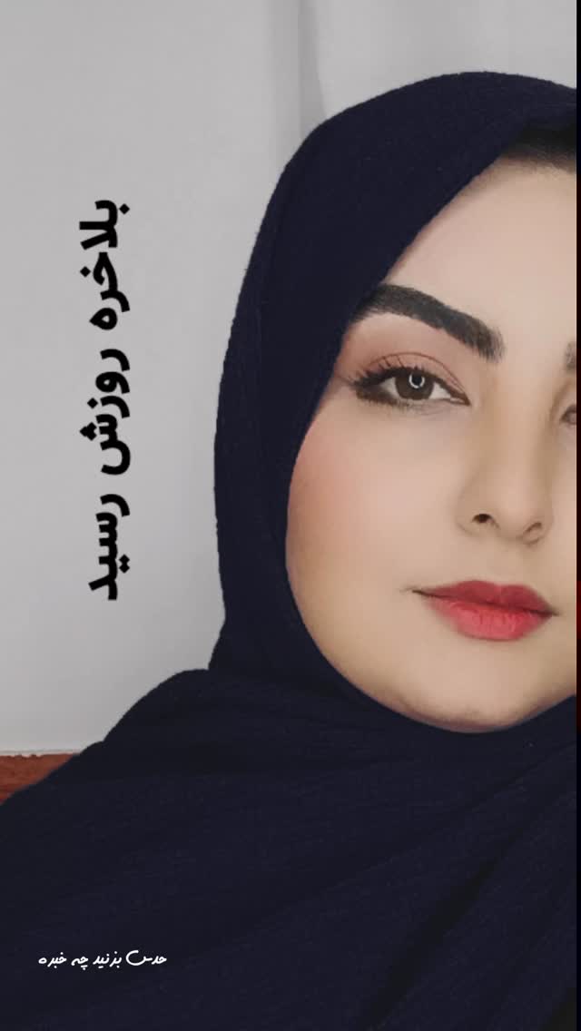  جدید ترین استوری اینستاگرام مرضیه کوچکی