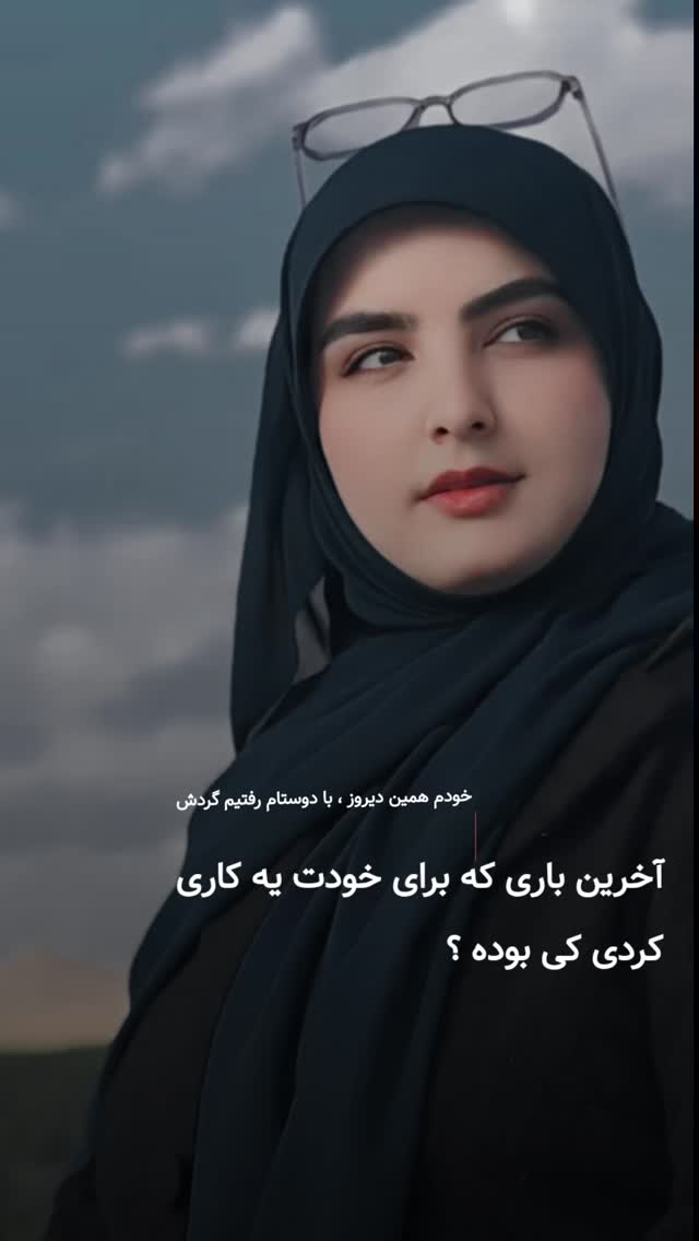  جدید ترین استوری اینستاگرام مرضیه کوچکی