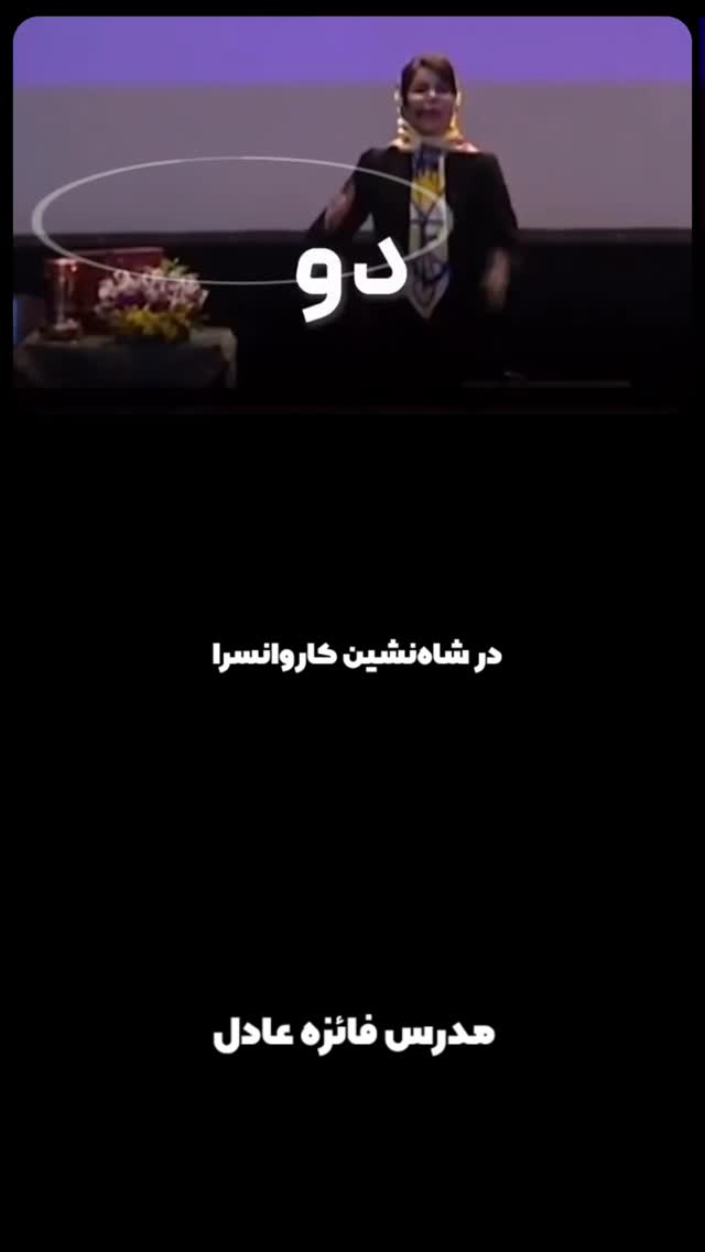  جدید ترین استوری اینستاگرام مرضیه کوچکی