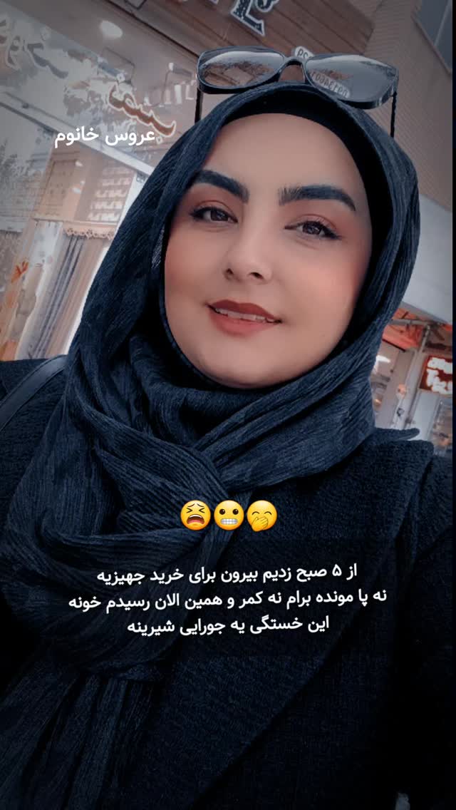  جدید ترین استوری اینستاگرام مرضیه کوچکی
