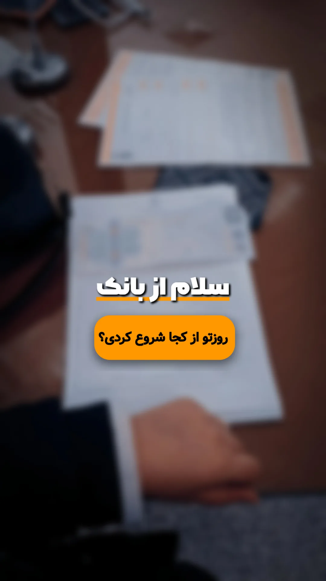 جدید ترین استوری اینستاگرام مرضیه کوچکی