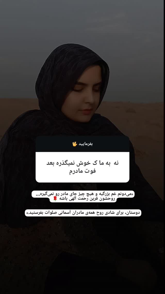  جدید ترین استوری اینستاگرام مرضیه کوچکی