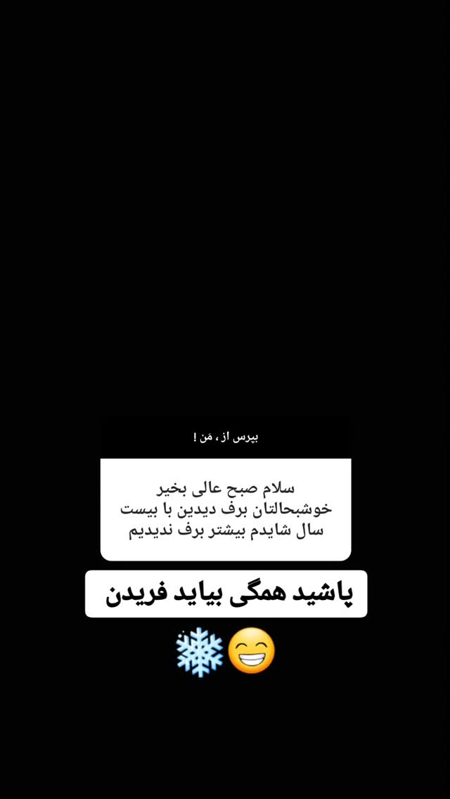  جدید ترین استوری اینستاگرام مرضیه کوچکی