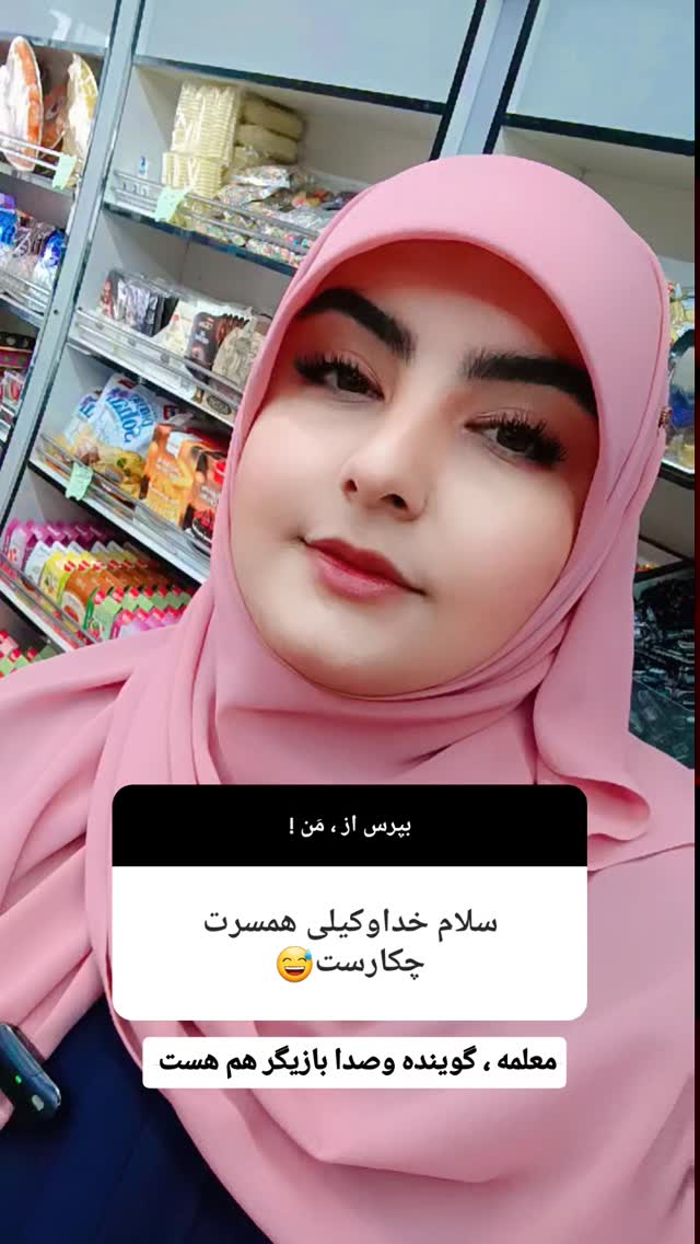  جدید ترین استوری اینستاگرام مرضیه کوچکی