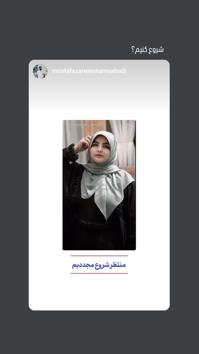  جدید ترین استوری اینستاگرام مرضیه کوچکی