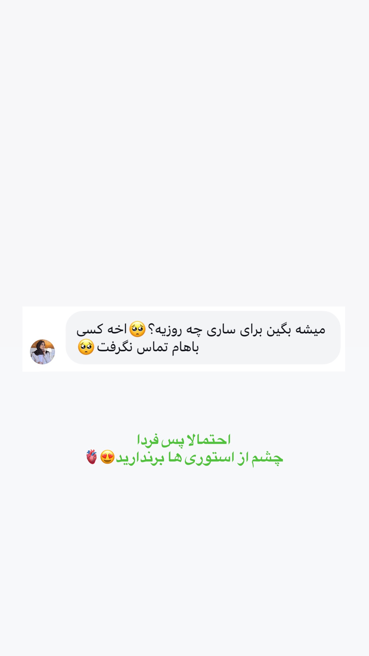  جدید ترین استوری اینستاگرام مرضیه شراهی