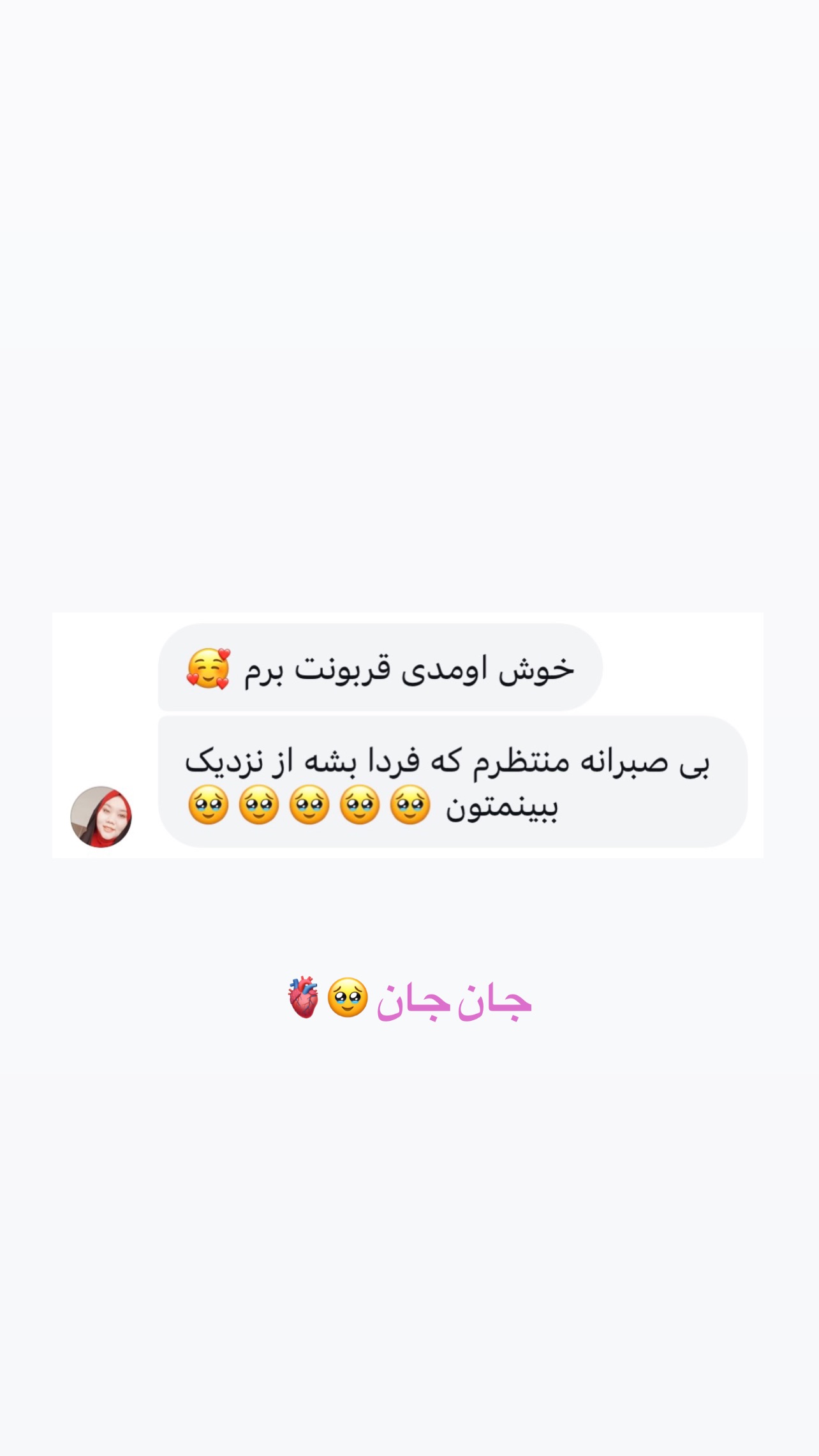  جدید ترین استوری اینستاگرام مرضیه شراهی