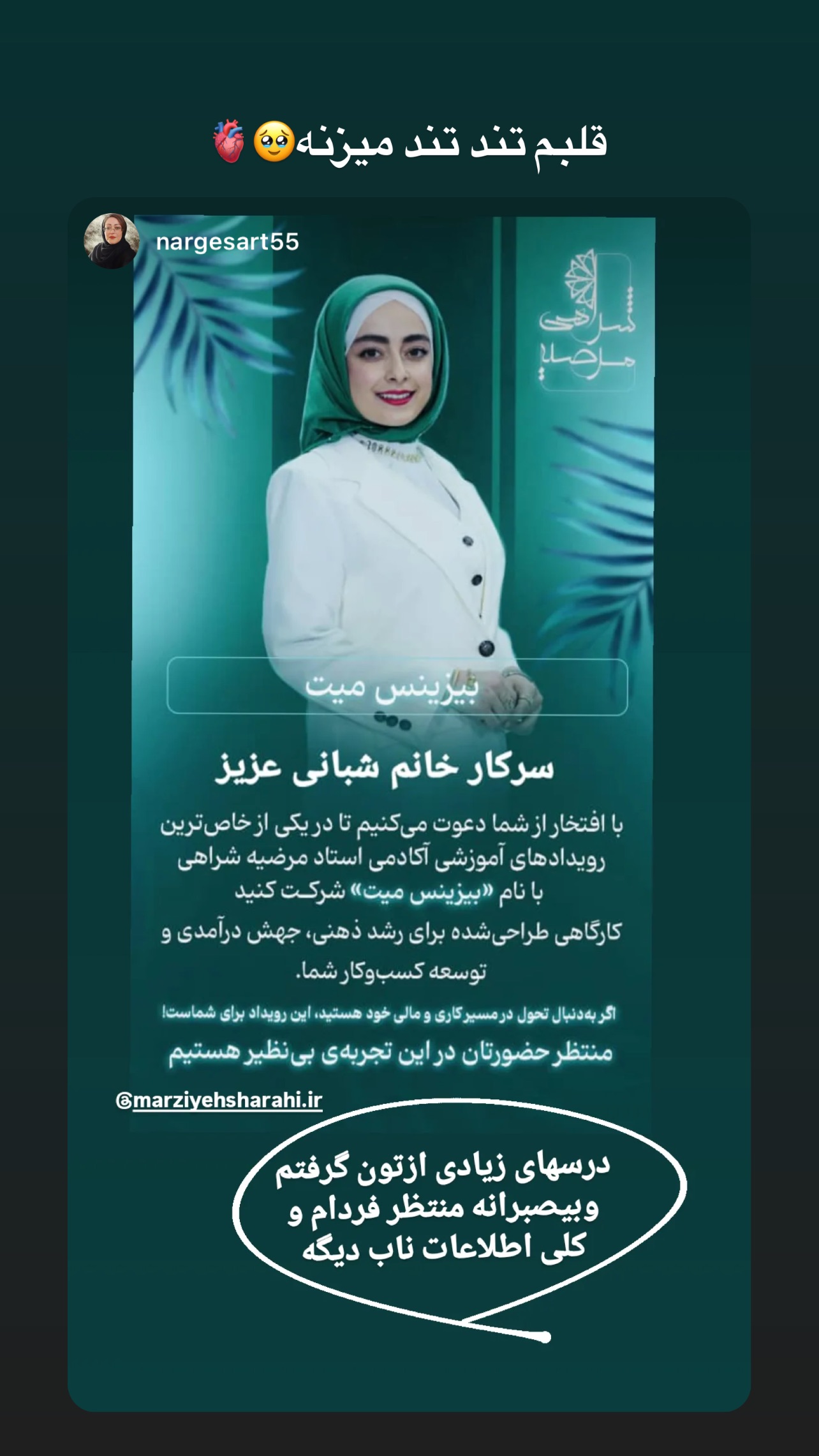  جدید ترین استوری اینستاگرام مرضیه شراهی