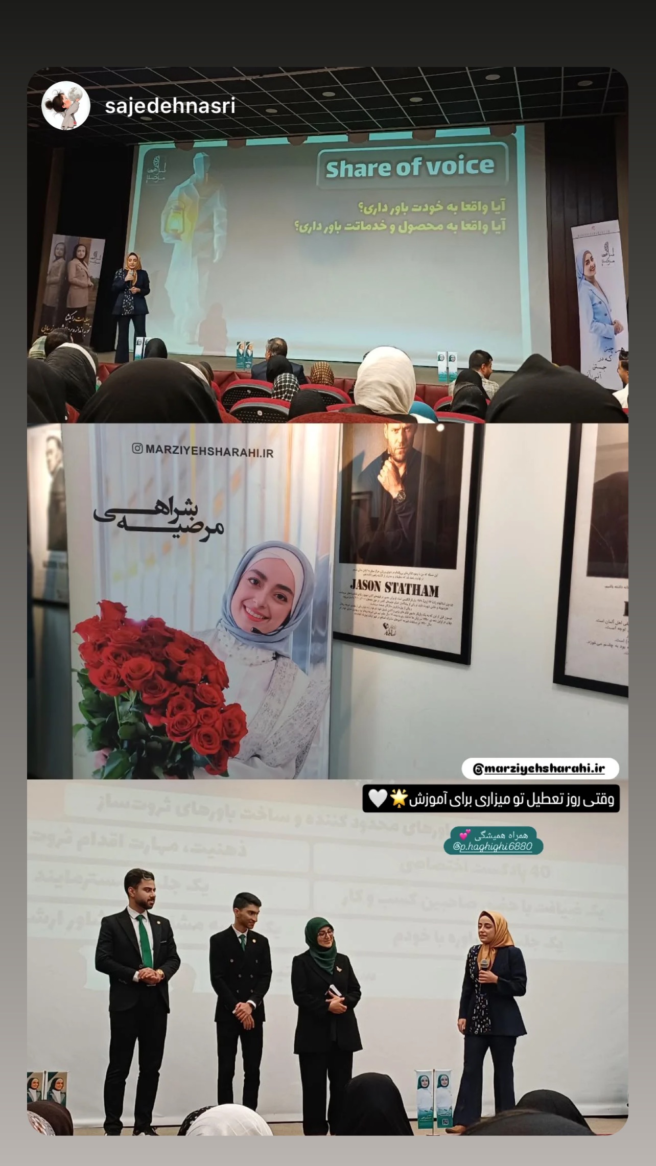  جدید ترین استوری اینستاگرام مرضیه شراهی