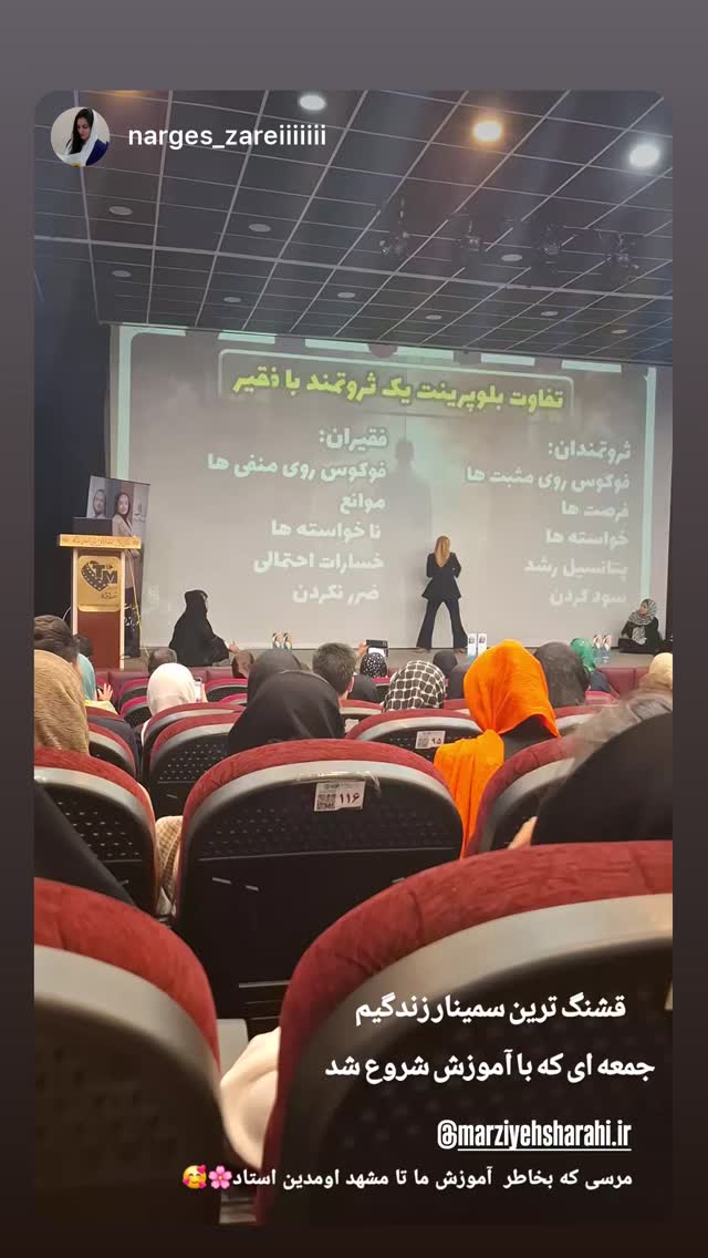  جدید ترین استوری اینستاگرام مرضیه شراهی