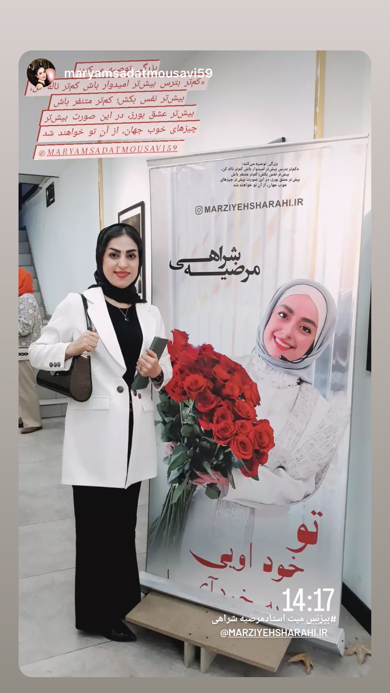  جدید ترین استوری اینستاگرام مرضیه شراهی