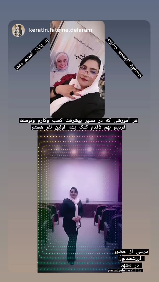  جدید ترین استوری اینستاگرام مرضیه شراهی