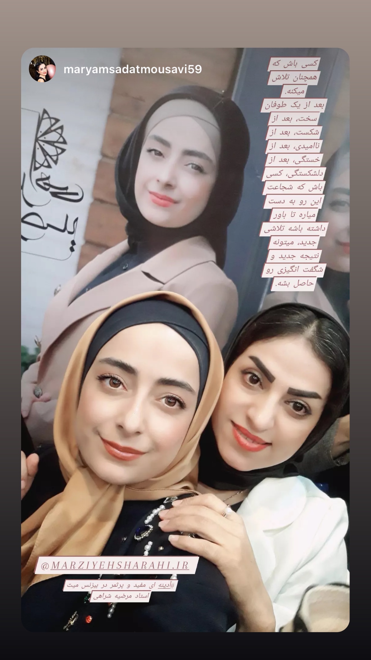 جدید ترین استوری اینستاگرام مرضیه شراهی