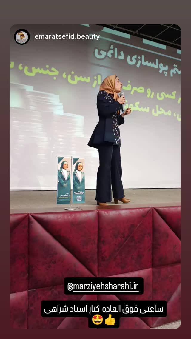  جدید ترین استوری اینستاگرام مرضیه شراهی
