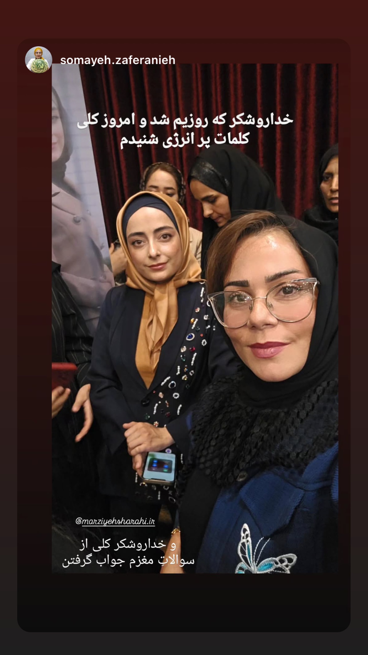  جدید ترین استوری اینستاگرام مرضیه شراهی