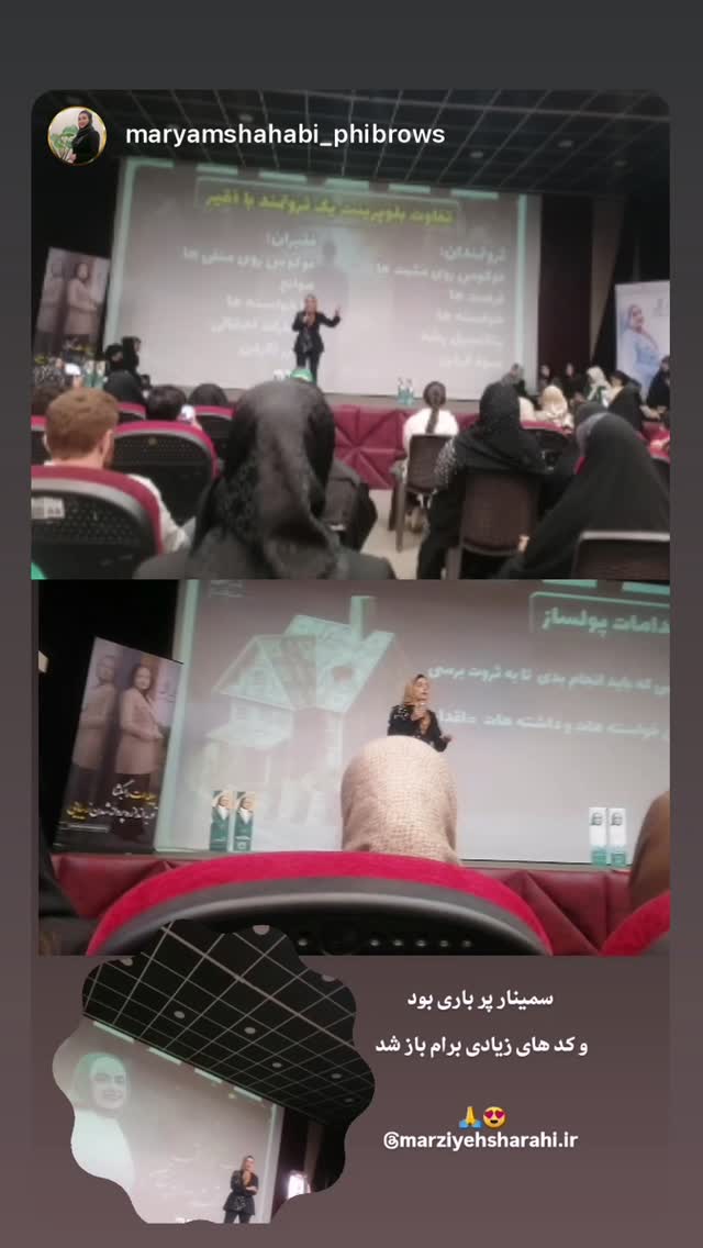  جدید ترین استوری اینستاگرام مرضیه شراهی