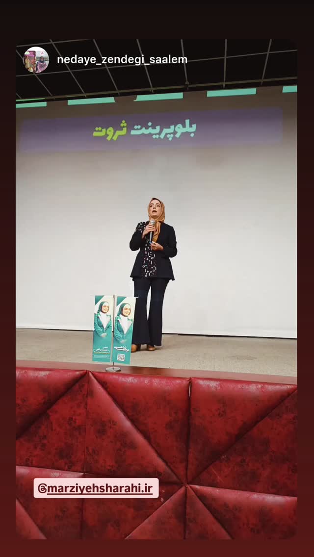  جدید ترین استوری اینستاگرام مرضیه شراهی