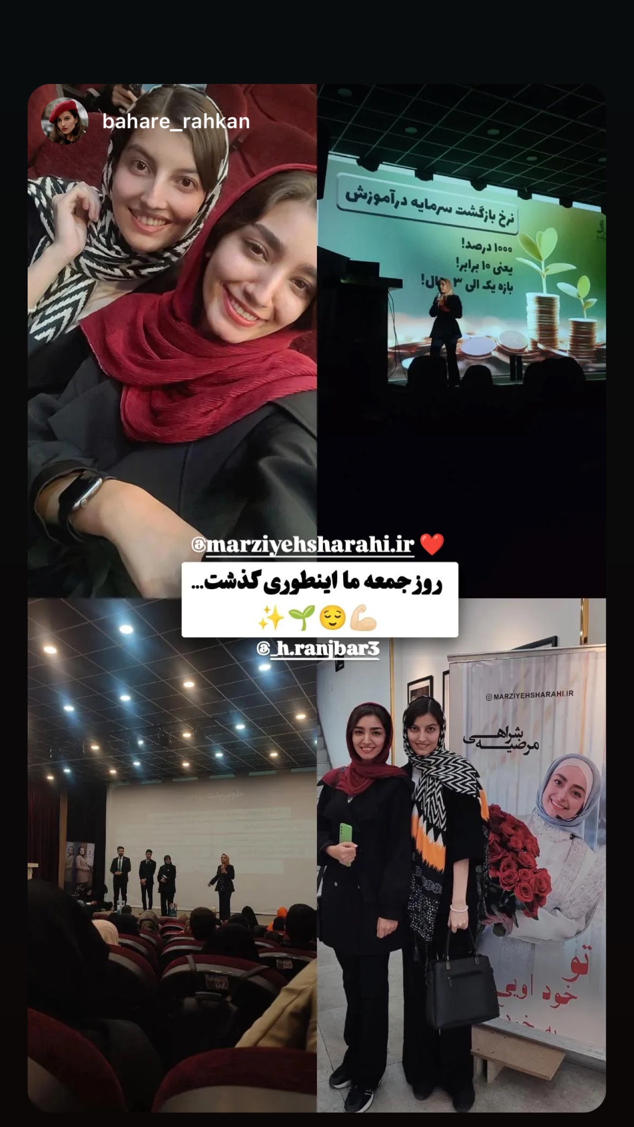 جدید ترین استوری اینستاگرام مرضیه شراهی