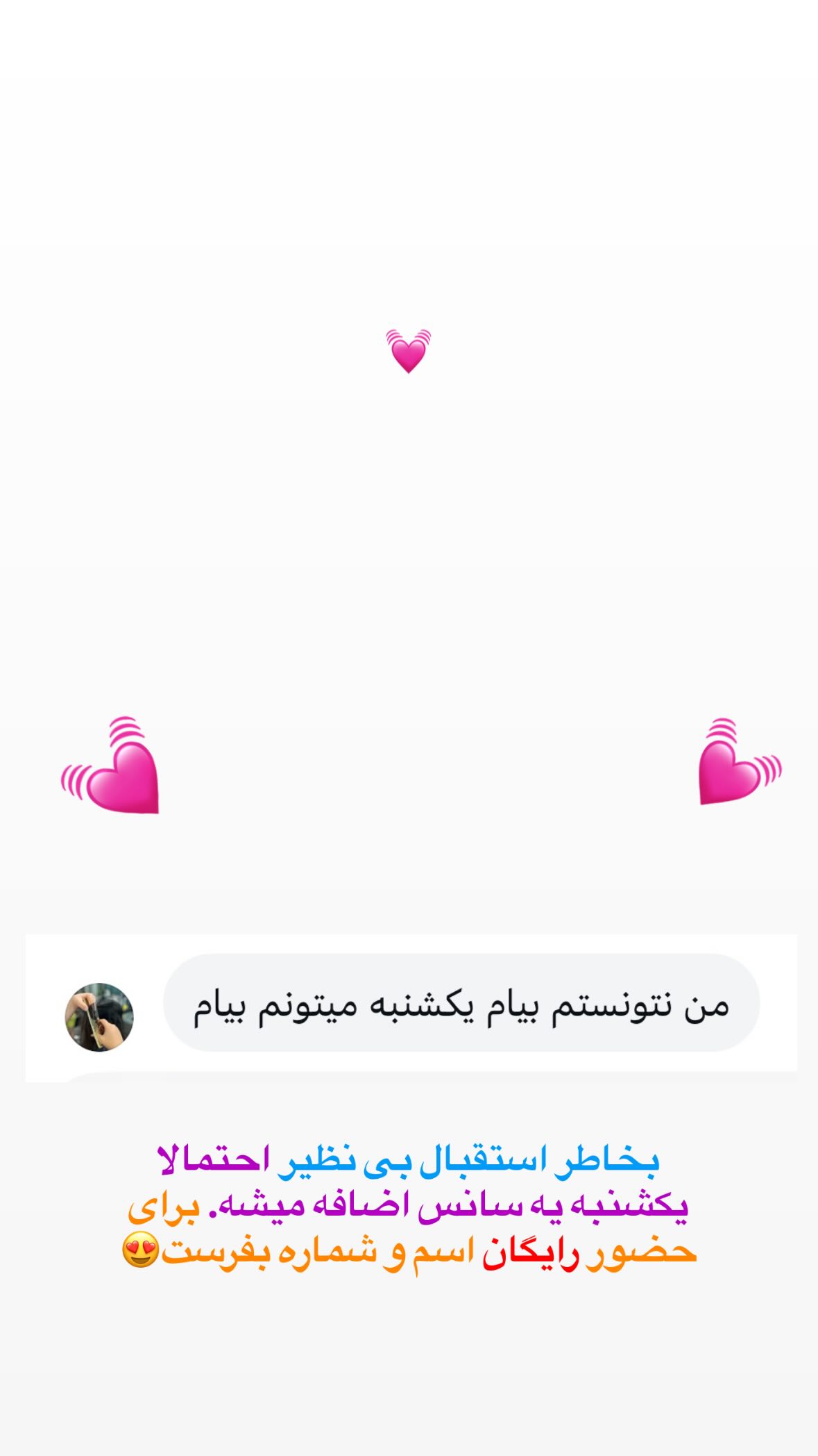  جدید ترین استوری اینستاگرام مرضیه شراهی