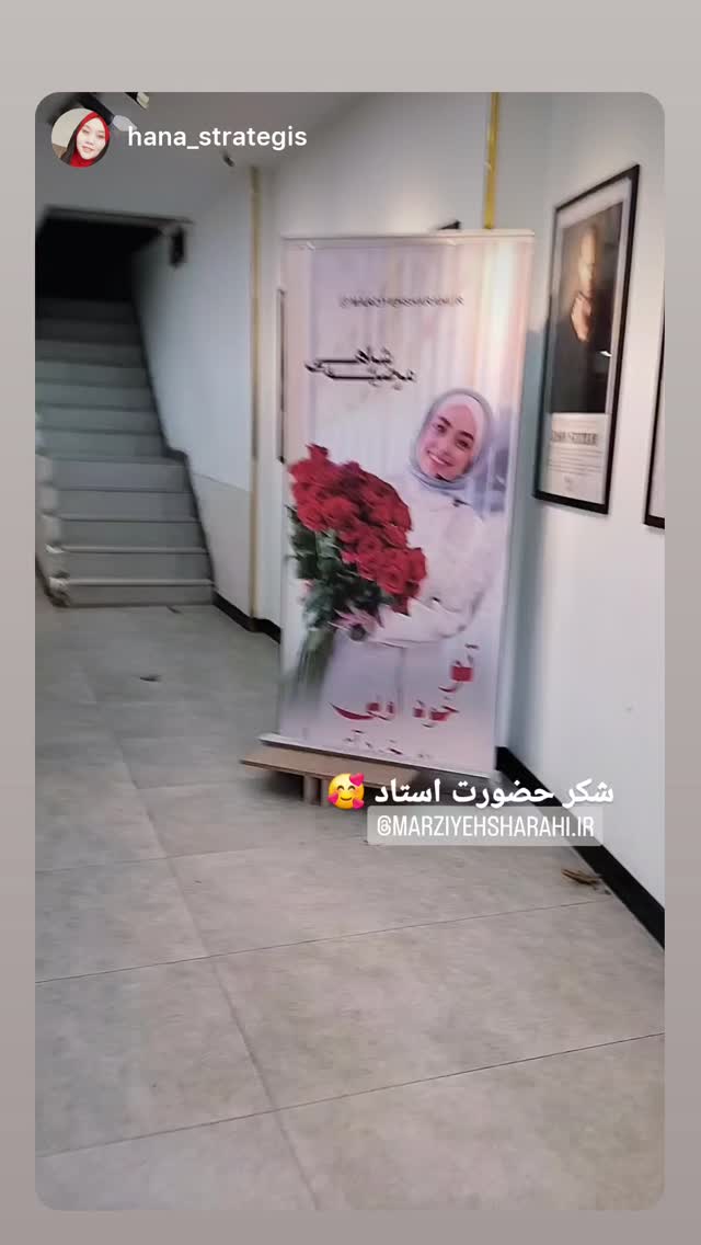  جدید ترین استوری اینستاگرام مرضیه شراهی