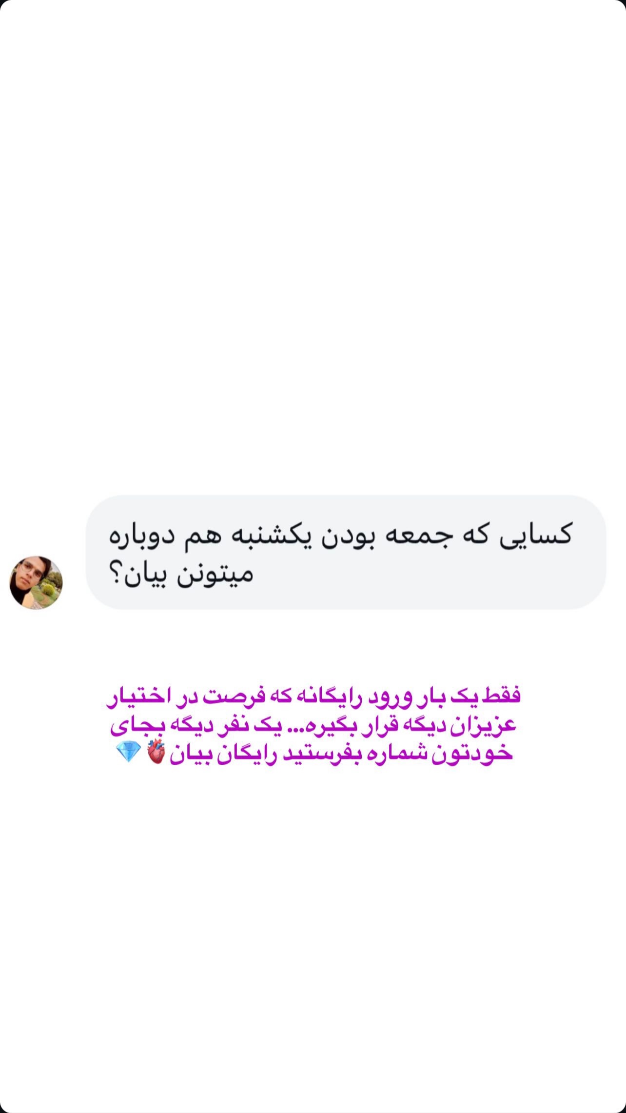  جدید ترین استوری اینستاگرام مرضیه شراهی