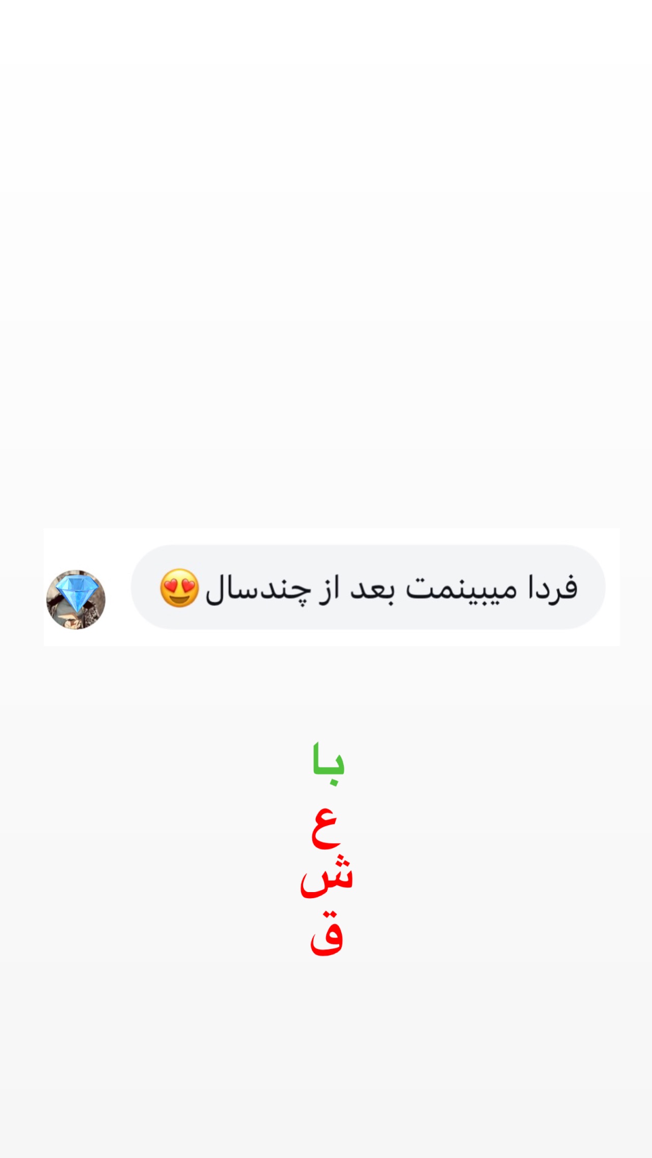  جدید ترین استوری اینستاگرام مرضیه شراهی