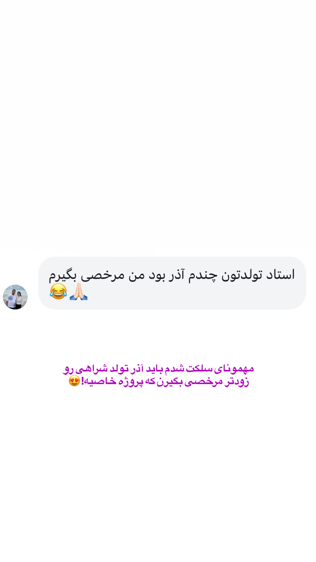  جدید ترین استوری اینستاگرام مرضیه شراهی