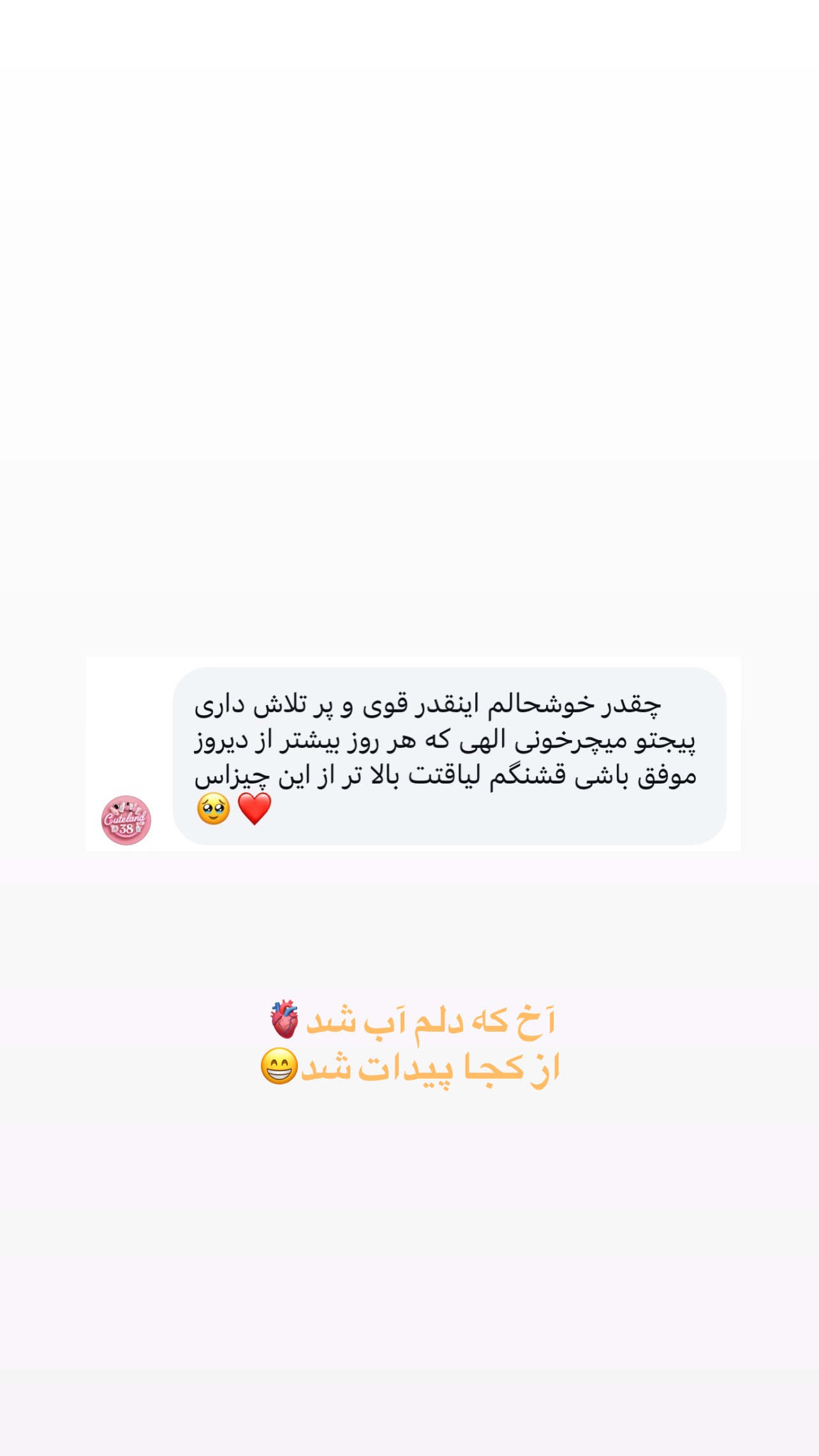  جدید ترین استوری اینستاگرام مرضیه شراهی