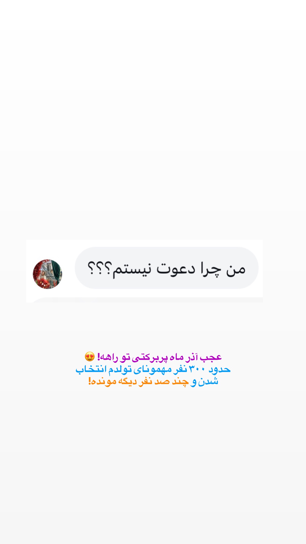  جدید ترین استوری اینستاگرام مرضیه شراهی