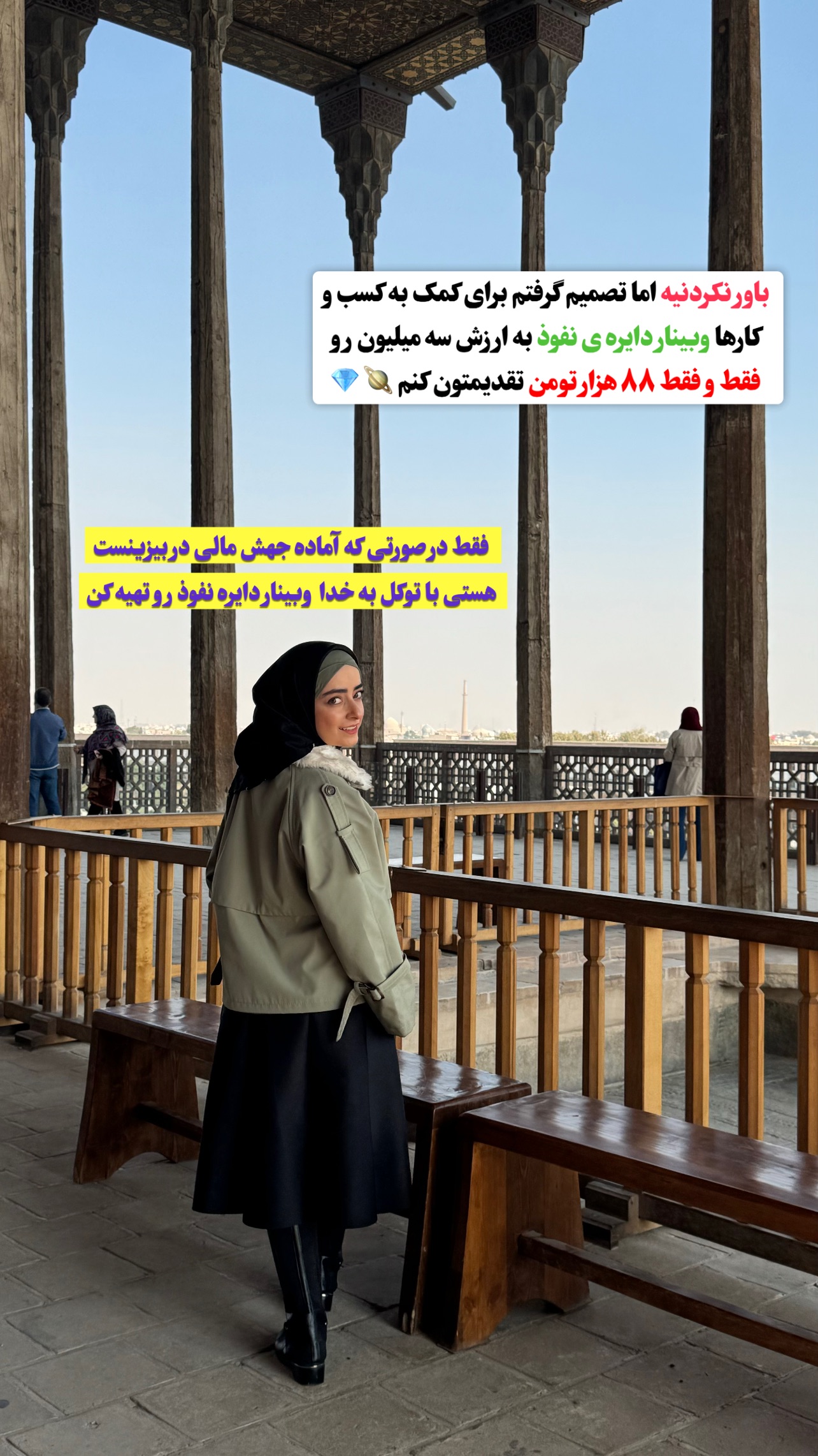  جدید ترین استوری اینستاگرام مرضیه شراهی