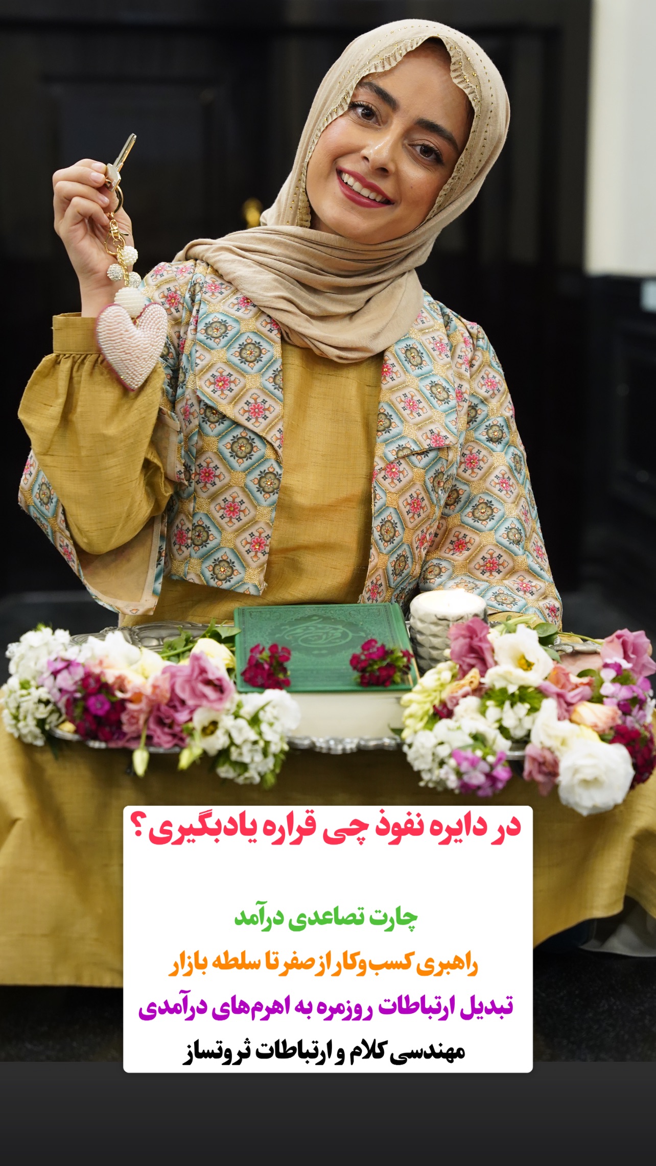  جدید ترین استوری اینستاگرام مرضیه شراهی
