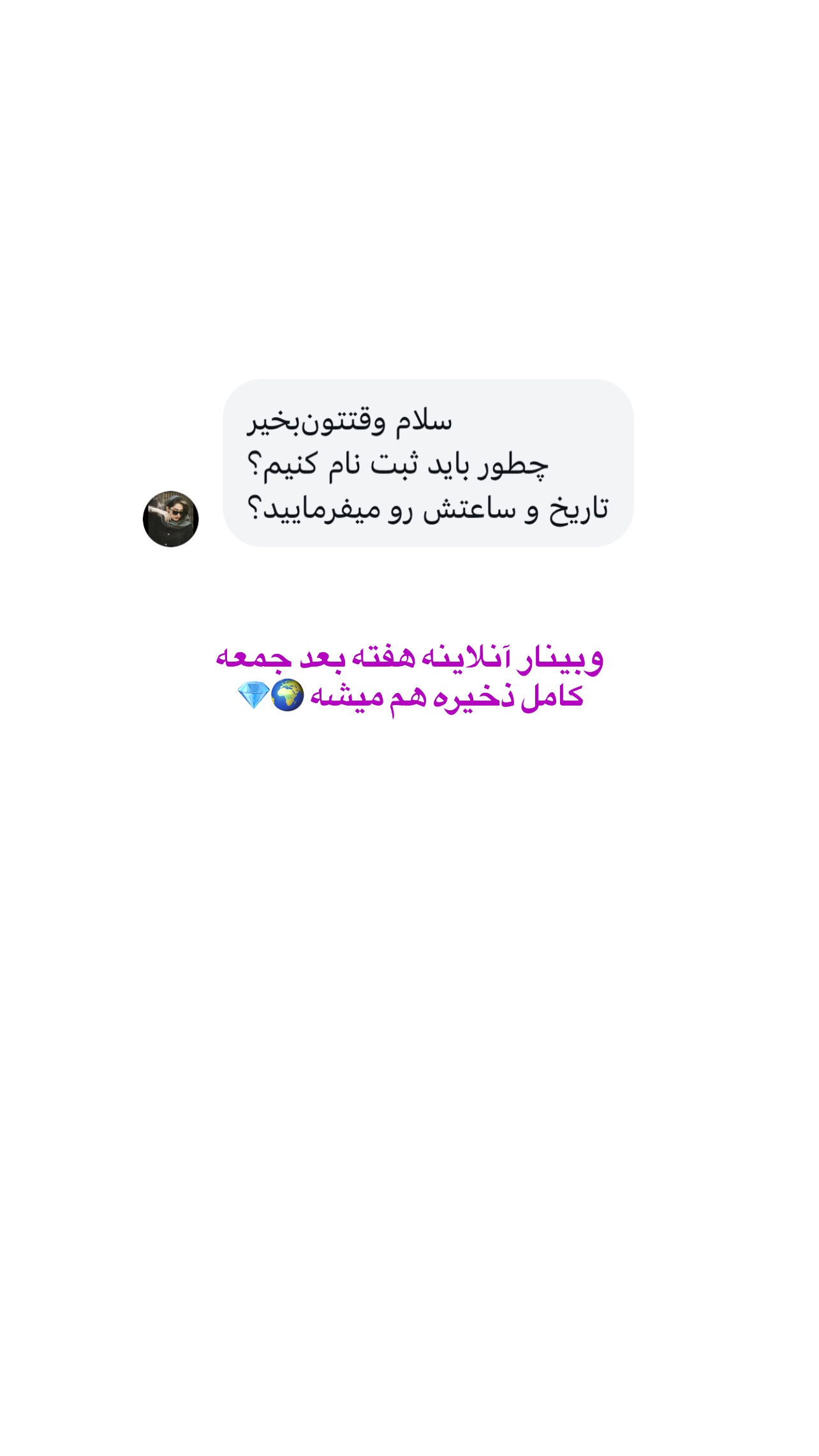  جدید ترین استوری اینستاگرام مرضیه شراهی