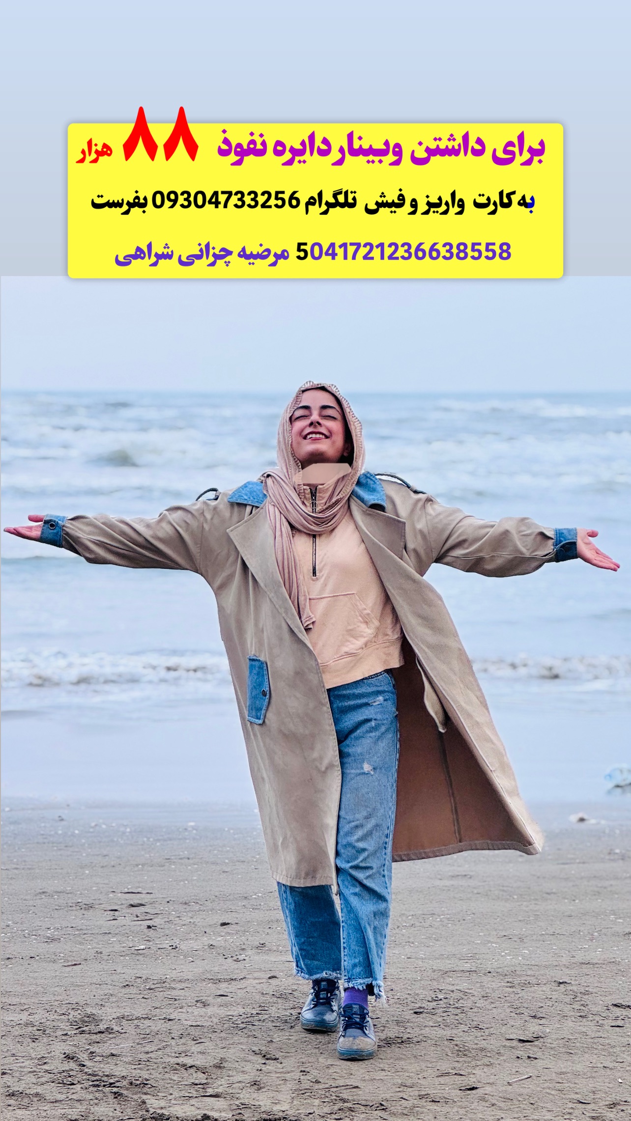  جدید ترین استوری اینستاگرام مرضیه شراهی